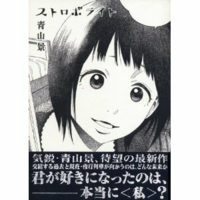 ソラニン モテキ クズの本懐 おやすみプンプンなどの青年漫画が Yahoo 知恵袋