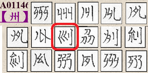 この漢字って 何 人の名字で さんずいに人人リと書いて どう読むのでしょうか Yahoo 知恵袋