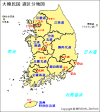 全羅道とは 韓国において 全羅道とは 日本における部落のような扱 Yahoo 知恵袋