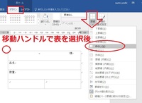 ワードで指定した図形を印刷しないようにするにはどうしたら良いで Yahoo 知恵袋