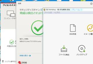 窓の社からisoworkshopというソフトをダウンロードしたのですが A Yahoo 知恵袋