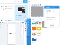 Wixを使ってホームページを作ろうと思っているのですが Pc版 Yahoo 知恵袋