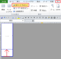 Excelで印刷プレビューで確認すると2ページ目には何も書い Yahoo 知恵袋