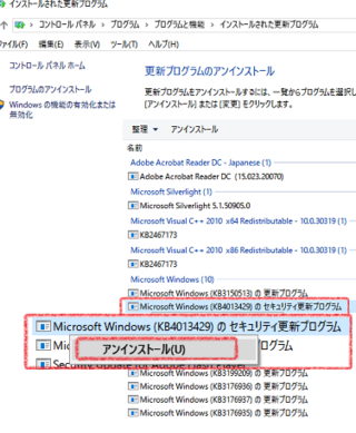 Windows10に関する質問です Kbという更新プログ Yahoo 知恵袋