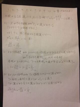 1から10までの数字が書かれたカードが1枚ずつ 合わせて10枚ある こ Yahoo 知恵袋