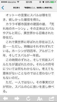 リゼロに出てくる荒れ地のホーシンはやはり日本から異世界に来た人物なのでしょう Yahoo 知恵袋