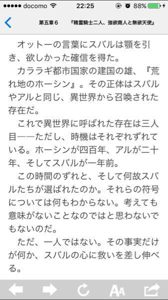 リゼロに出てくる荒れ地のホーシンはやはり日本から異世界に来た人物なのでしょう Yahoo 知恵袋