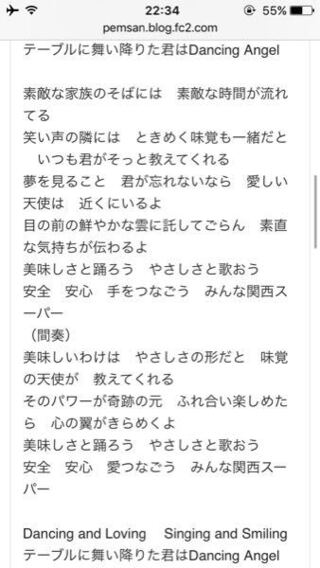 関西スーパーで流れる曲の歌詞がわからず長年もどかしくしており Yahoo 知恵袋