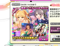 デレステの恒常と限定の見分け方恒常と限定の意味はわかりますが どう Yahoo 知恵袋