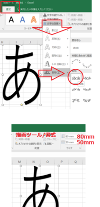 Wordexcelなどのソフトで 印刷したときに1文字あたりの実寸が縦8c Yahoo 知恵袋