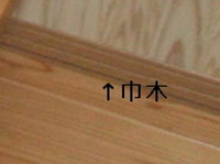 去年の8月に新築した家の2階北側の壁の巾木と床の間に隙間が空 Yahoo 知恵袋