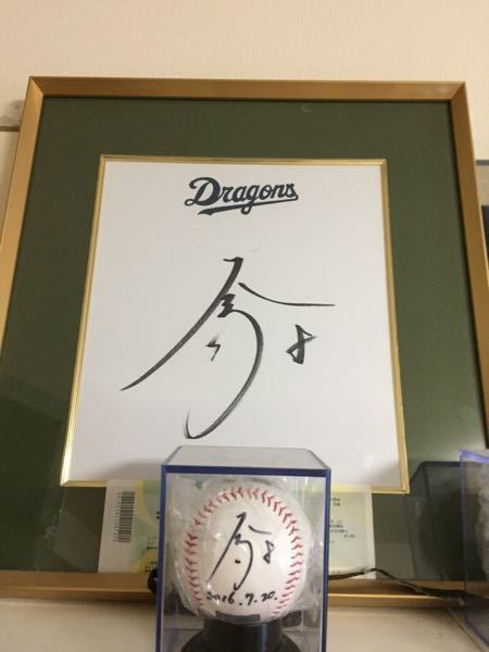 サインボールと色紙 野球選手にサインを貰うなら色紙とボールどちらの方がいいですか