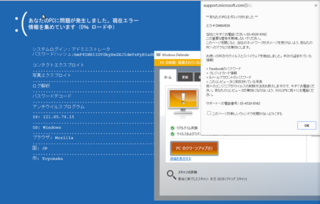パソコン操作中に突然あなたのパソコンはブロックされましたと表示され で Yahoo 知恵袋
