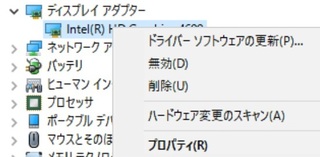 Win10で突然ディスプレイの縦横比率がおかしくなり 横長に表 Yahoo 知恵袋