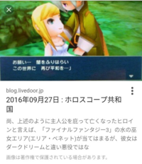 Ff3 Ds の画像の子は誰ですか プレイしたこともないので ググりま Yahoo 知恵袋