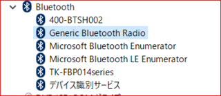 Windows10のbluetoothで四苦八苦しています Yahoo 知恵袋