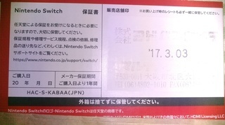 ニンテンドースイッチを転売屋から買うデメリットって価格以外にありますか Yahoo 知恵袋