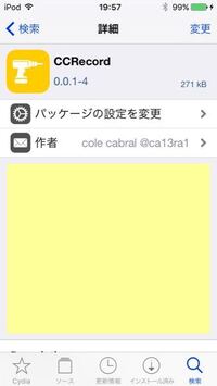 Iphoneの画面録画を行いたいと思い Iphone5s Ios10 2 Yahoo 知恵袋