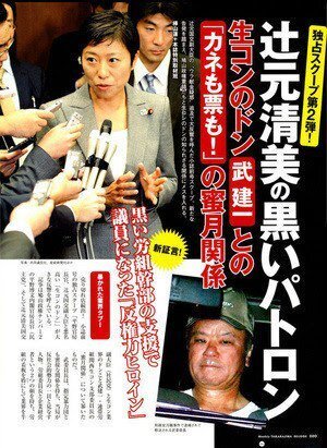 森友学園の残土処理をしていた田中造園土木の秋山肇社長が 変死したそうですが Yahoo 知恵袋