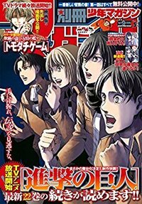 進撃の巨人22巻読んだんですが ライナーやジークたちはどこ行ったんですか 結 Yahoo 知恵袋