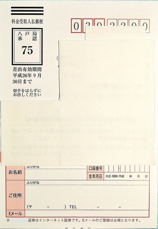 日本年金機構事務センターへの郵送について事務センターへの郵送は 郵便番号と Yahoo 知恵袋