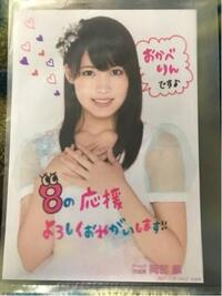 チーム８の岡部麟はなぜ人気があるのですか 可愛いっちゃ可愛いけど そこま Yahoo 知恵袋