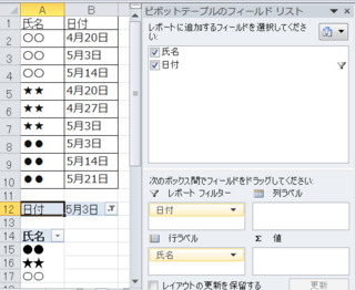 自動 シート 反映 別 エクセル