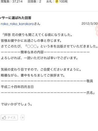 書籍を贈呈する時の挨拶文を教えてください こんな感じでどう Yahoo 知恵袋