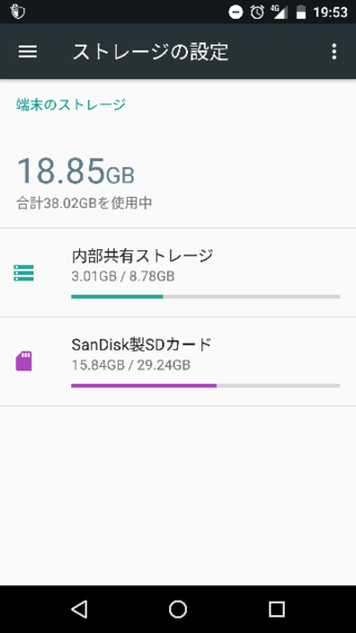 Androidones1をsdカードを内部ストレージ化したものを使っているので Yahoo 知恵袋