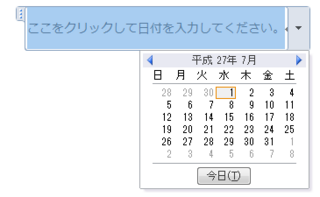 ワードで生年月日を和暦でコンボボックスのように選択できるようにする方法は Yahoo 知恵袋