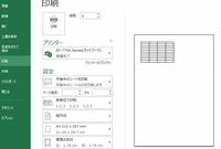 エクセルの表で用紙いっぱいに印刷したいんだが余白０にしても余白沢山出てしま Yahoo 知恵袋