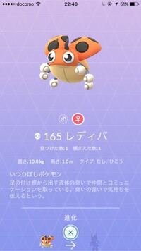 ポケモンでてんとう虫みたいなのが いますが なんですか これ Yahoo 知恵袋