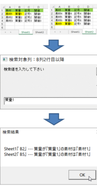 Vbscriptでエクセルのブックから文字列を検索したいのですが 出 Yahoo 知恵袋