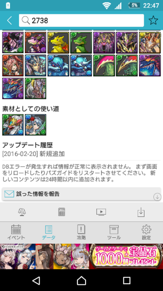 無料ダウンロード パズドラ 画像 加工 素材 Hd壁紙画像のトップセレクション