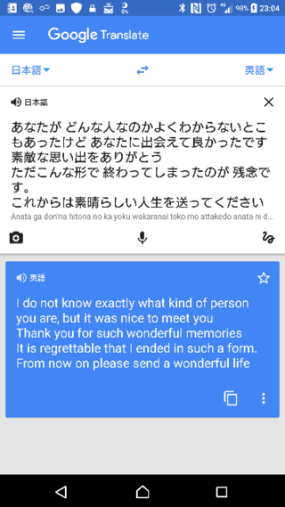 英語に翻訳してください あなたがどんな人なのかよくわからない Yahoo 知恵袋