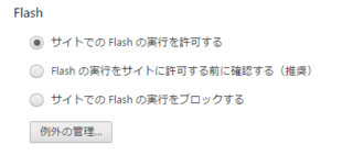 Flashplayerが動きませんヤフーモバゲーでゲームできなくなりまし Yahoo 知恵袋