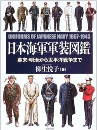 大正くらいの時代の日本の軍幹部のような服装 軍服 のイラストをく Yahoo 知恵袋