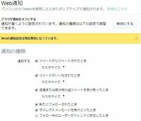 Twitterで自分のいいねがフォロワーのtlに表示されるのって Yahoo 知恵袋