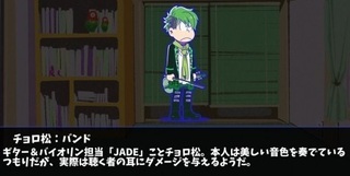 おそ松さん派生のバンド松について質問です バンド松は 例えばおそ松 O Yahoo 知恵袋