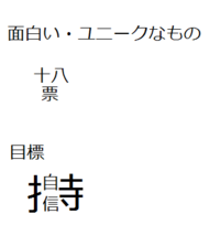 至急 500枚 学校で創作漢字を作ることになったのですが 全然思い Yahoo 知恵袋