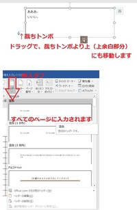 Wordで テキストボックスを余白の部分に配置することができません 文 Yahoo 知恵袋