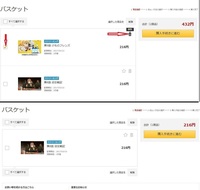 先程 Dmmで動画を購入しようと思ったのですが バスケットに買う気のな Yahoo 知恵袋