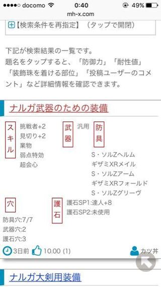 モンハンxxで無明刃 道諦 ナルガ片手剣があるんですけどそのお Yahoo 知恵袋