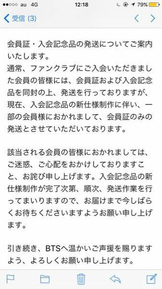 防弾少年団ファンクラブの入会特典のミラーが届きません 私は3月の初めに Yahoo 知恵袋