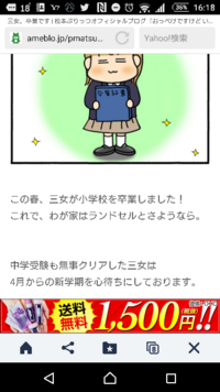 うちの3姉妹のチーちゃんが中学校へ入学しましたよね 早いですね そ Yahoo 知恵袋