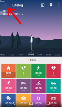 Sonyのlifelogで 睡眠時間と歩数 消費カロリーなどは Yahoo 知恵袋
