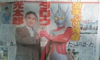 篠田三郎という東光太郎 ウルトラマンタロウ の俳優がゲスト出演す Yahoo 知恵袋