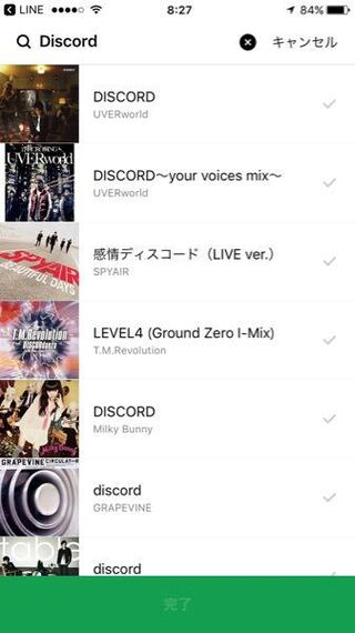 洋楽に Discordっていう曲があるんですが ラインミュージックに Yahoo 知恵袋