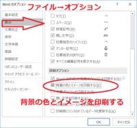 マックのwordで印刷物を作成しています Pdf形式で保存すると端 Yahoo 知恵袋