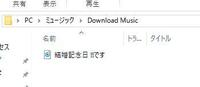 5kplayerで保存した動画をmp3に変換したとき そのmp3 Yahoo 知恵袋